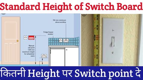 height of electrical switch box|bedside switch height.